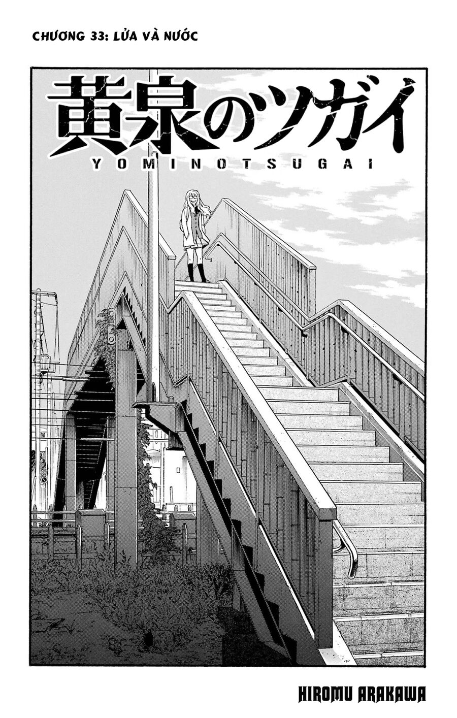 Yomi No Tsugai Chương 33 Ảnh 6