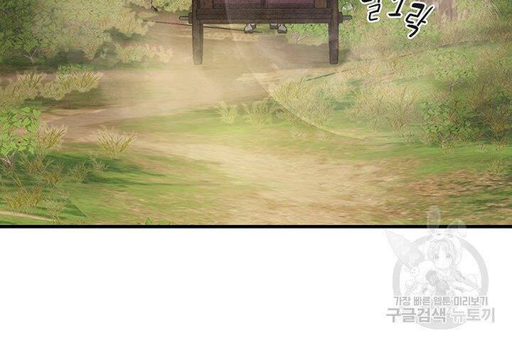 Mục Hạ Vô Nhân Chương 13 Ảnh 94