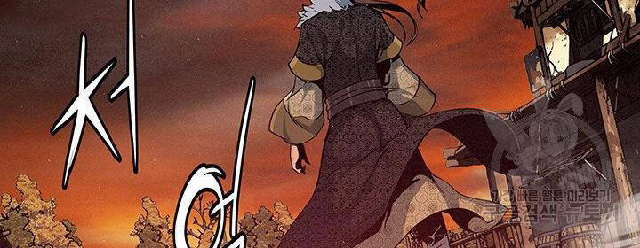 Mục Hạ Vô Nhân Chương 13 Ảnh 109