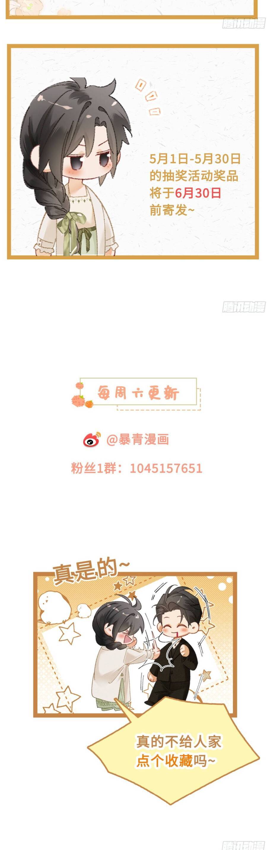 Hợp Đồng Sa Ngã Chương 12 Ảnh 38