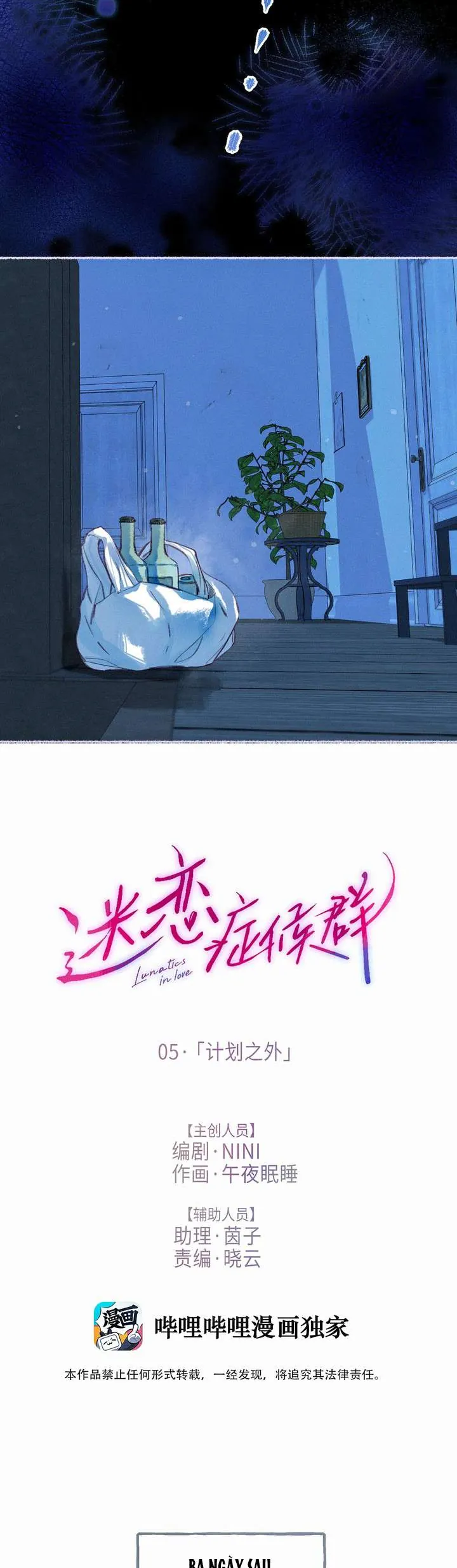 Hội Chứng Say Đắm - Chương 5 - Trang 7