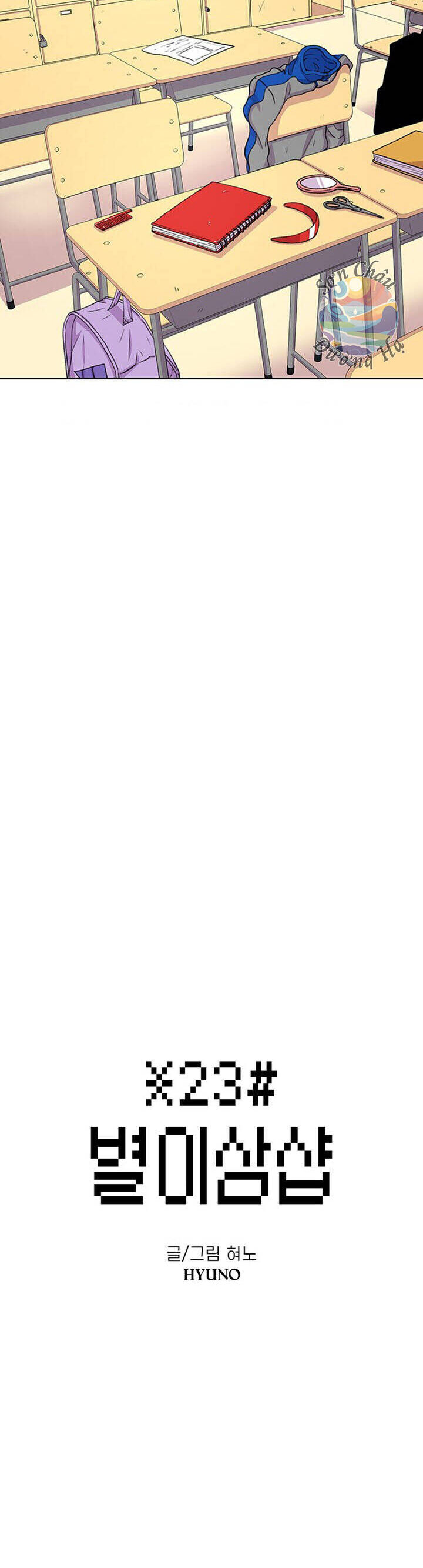 Cửa Hàng Star Ginseng - Chương 37 - Trang 6