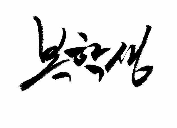 Sinh Viên Trở Về - Chương 4 - Trang 140