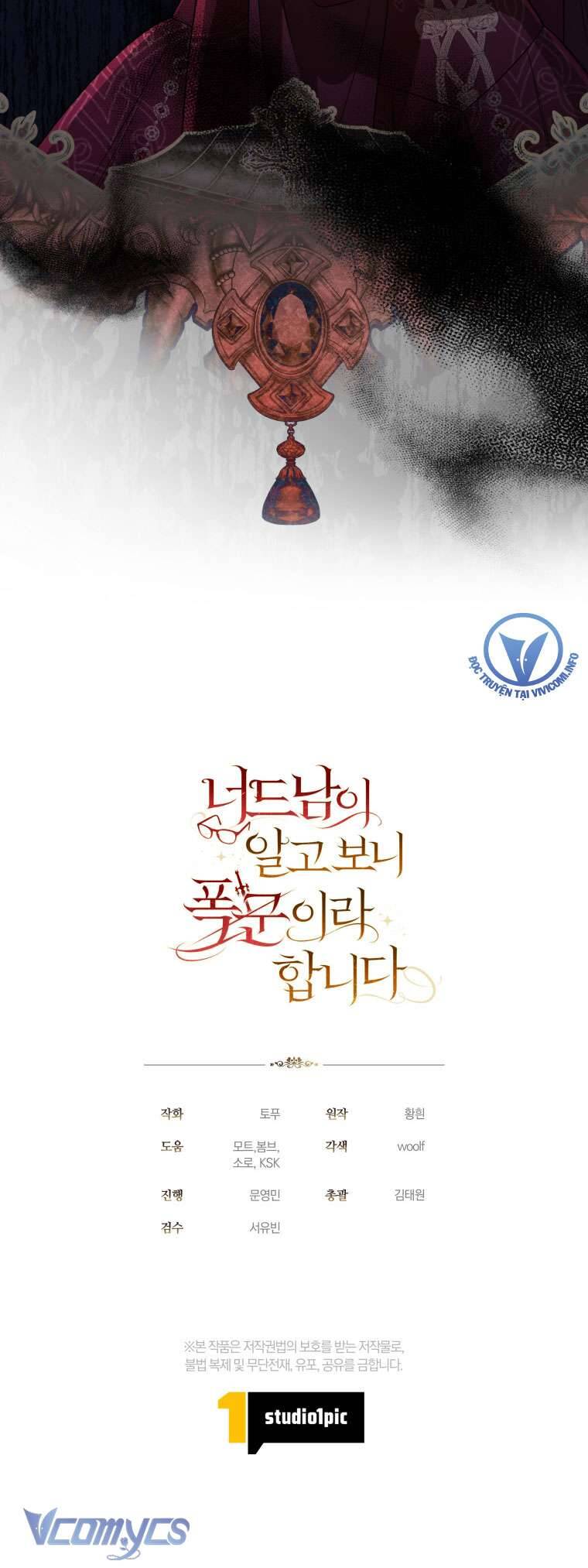 Mọt Sách Là Bạo Quân - Chương 27 - Trang 52