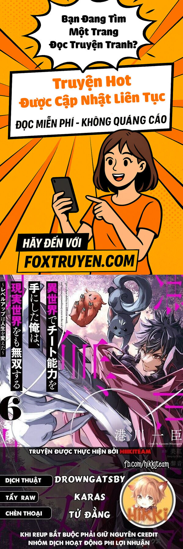 Tôi Trở Nên Phi Thường Ngay Cả Ở Thế Giới Thật - Chương 33.2 - Trang 1