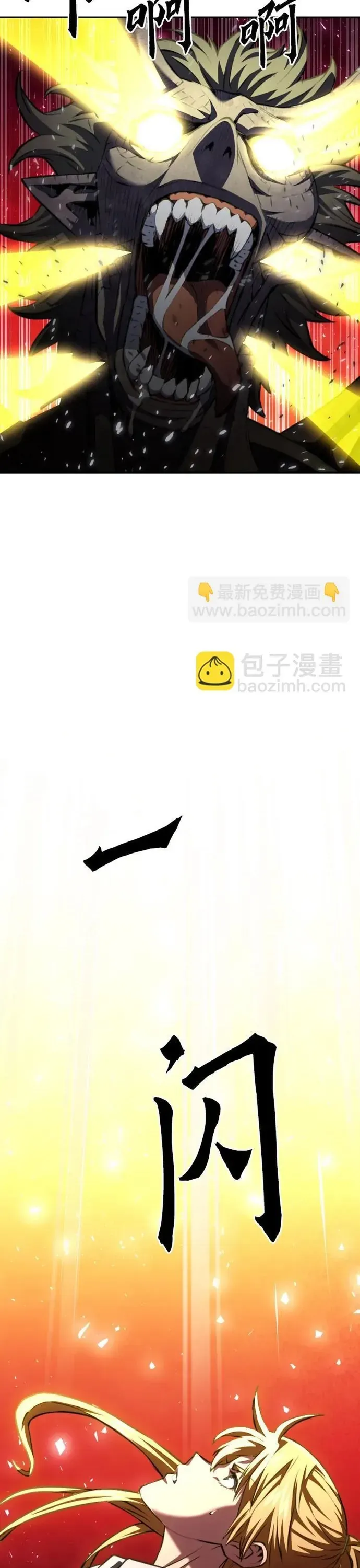 Druid Tại Ga Seoul - Chương 185 - Trang 17