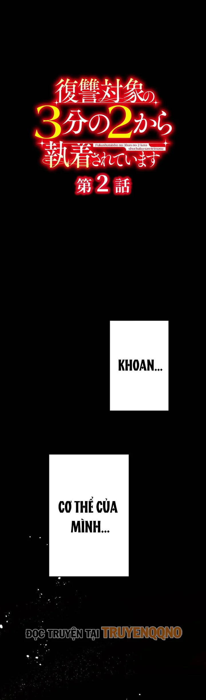 Hai Trong Số Ba Mục Tiêu Báo Thù Đều Mê Muội Tôi - Chương 2 - Trang 12