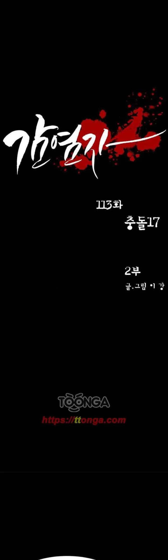 Virus Quái Vật - Chương 115 - Trang 5