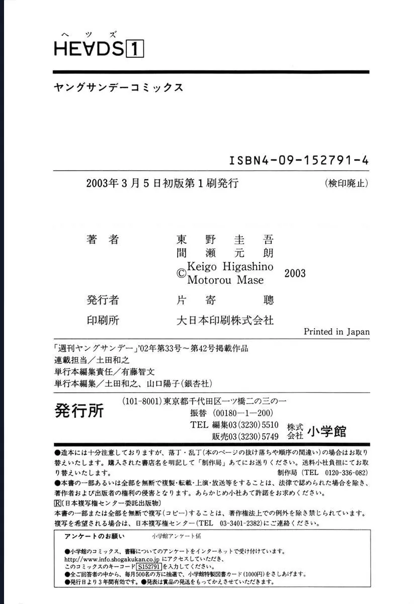 He∀Ds - Chương 9 - Trang 21