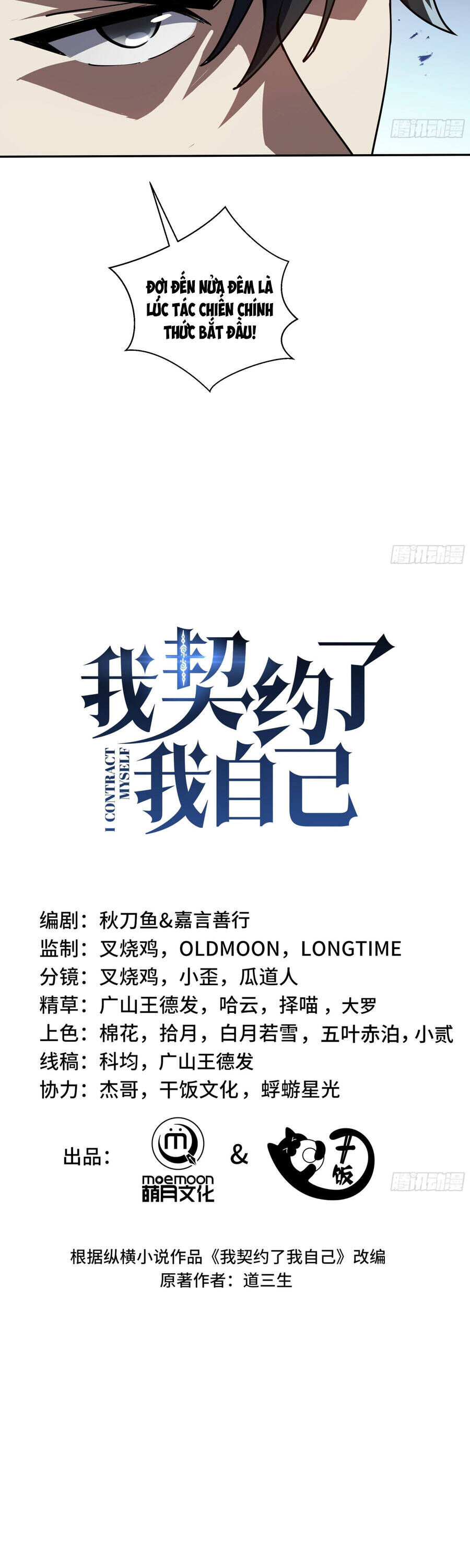 Ta Ký Kết Khế Ước Với Chính Mình - Chương 107 - Trang 18