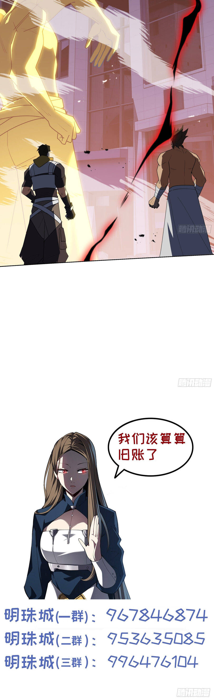 Ta Ký Kết Khế Ước Với Chính Mình - Chương 107 - Trang 42