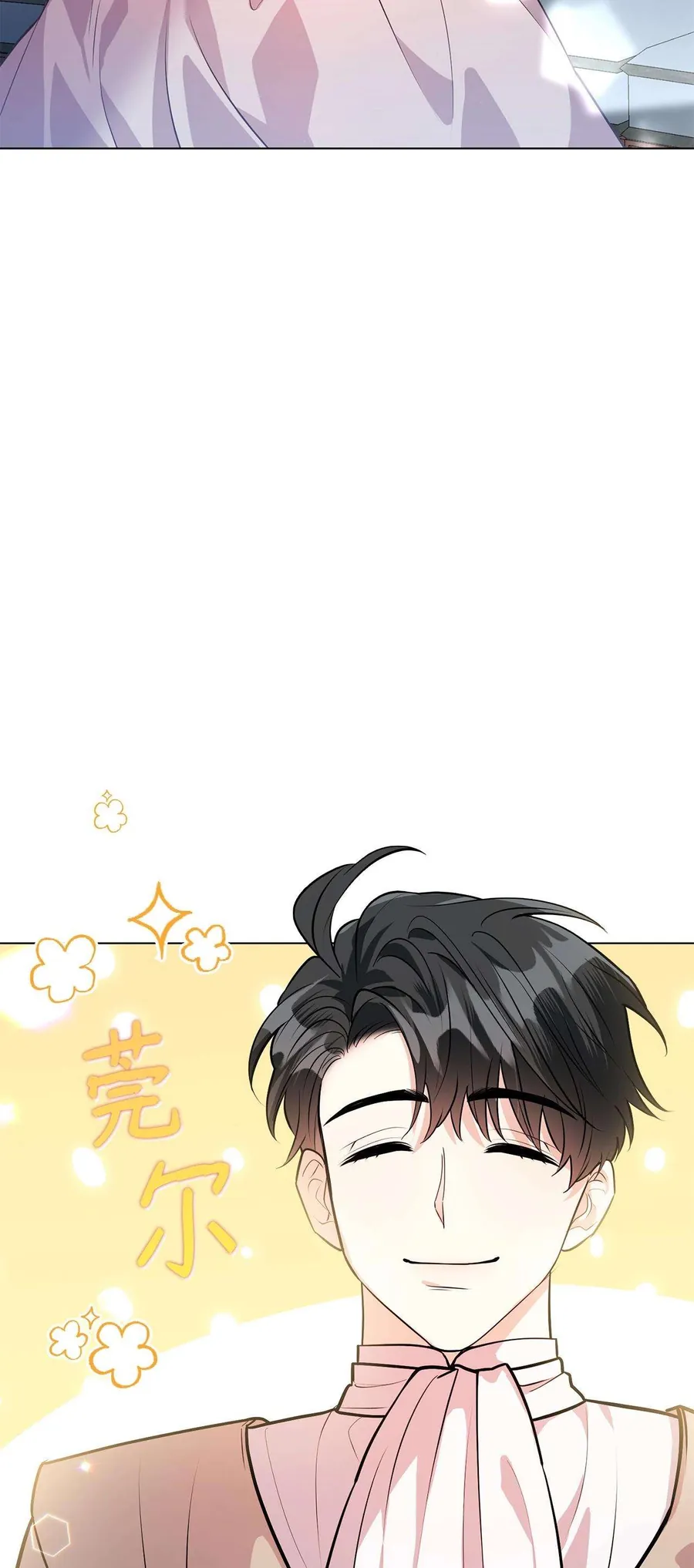 Quả Đào Mật Tháng 6 - Chương 19 - Trang 39