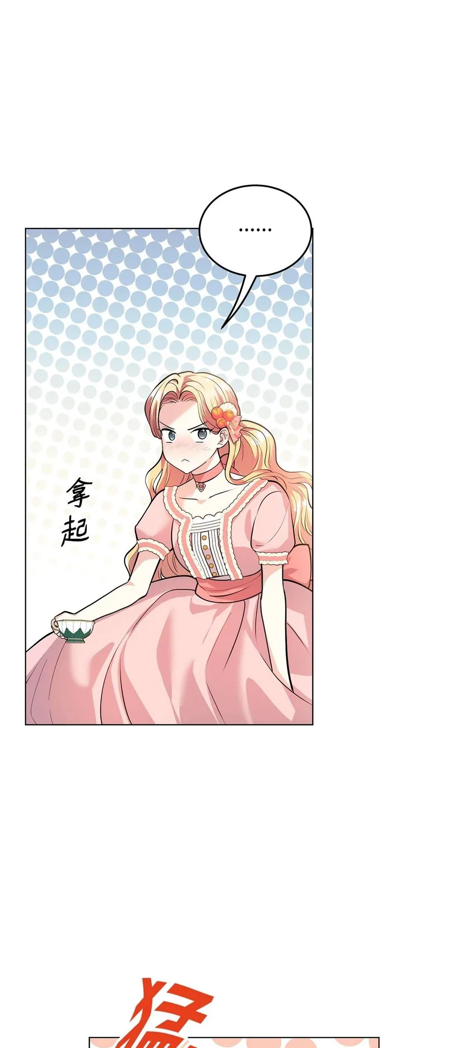 Quả Đào Mật Tháng 6 - Chương 19 - Trang 29