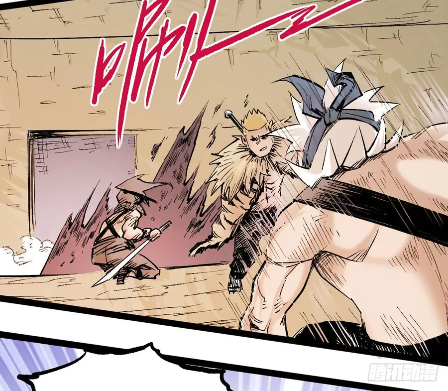 Y Thống Thiên Hạ (Phần 1) - Chương 15 - Trang 20