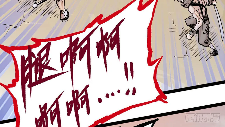 Y Thống Thiên Hạ (Phần 1) - Chương 15 - Trang 37