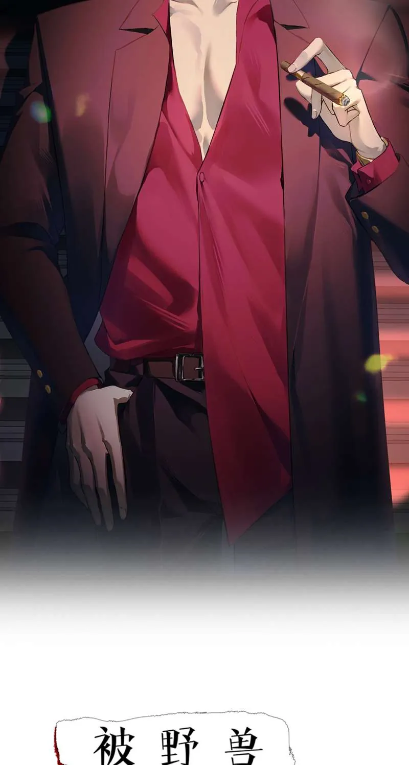 Bị Dã Thú Tùy Ý Nhìn Trộm - Chương 6 - Trang 2