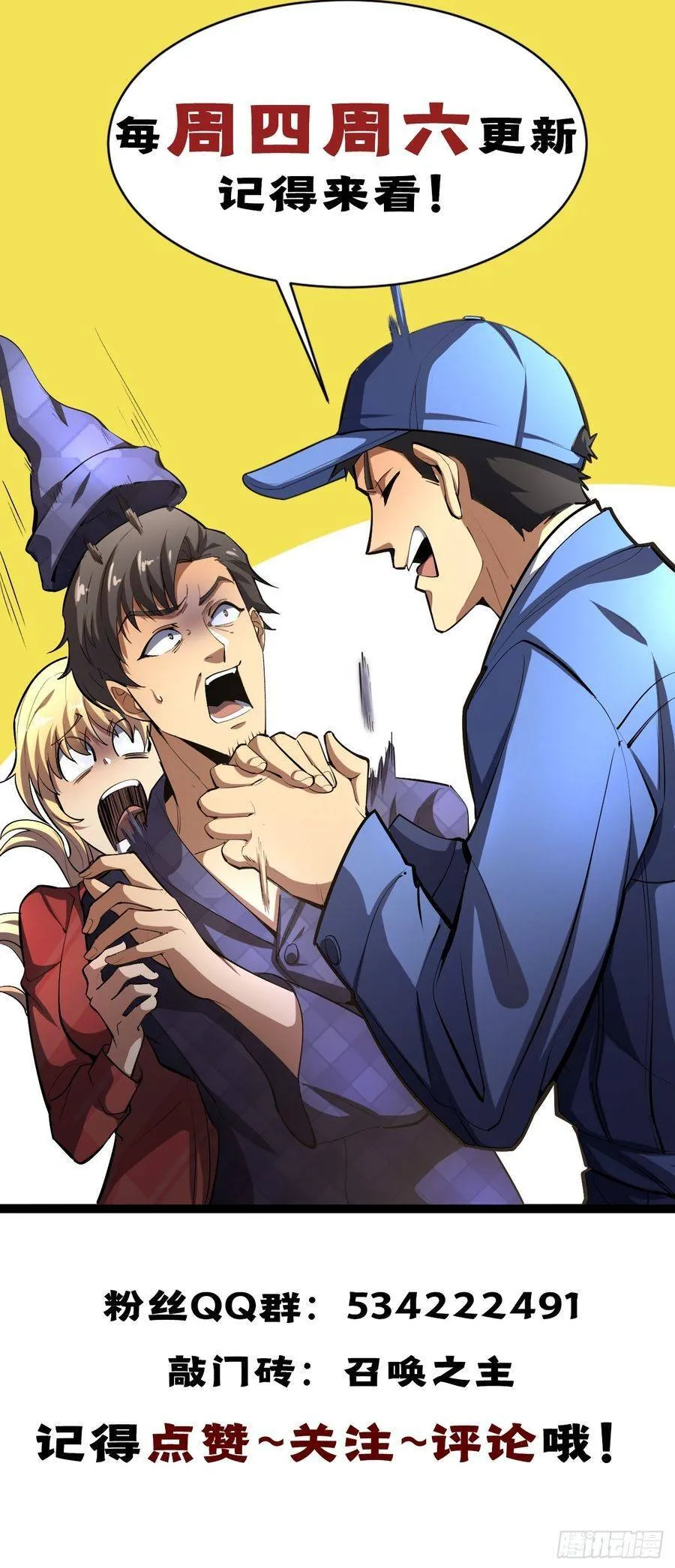 Dị Biến Giáng Lâm Nhân Gian: Triệu Hoán Chi Chủ! - Chương 72 - Trang 42