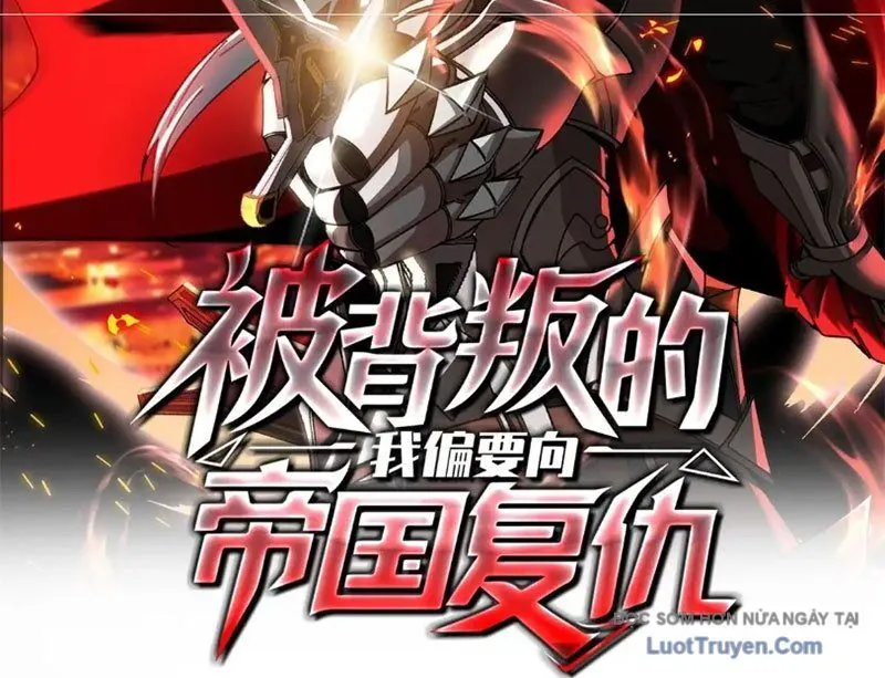 Ta Báo Thù Đế Quốc Sau Khi Bị Phản Bội - Chương 41 - Trang 4