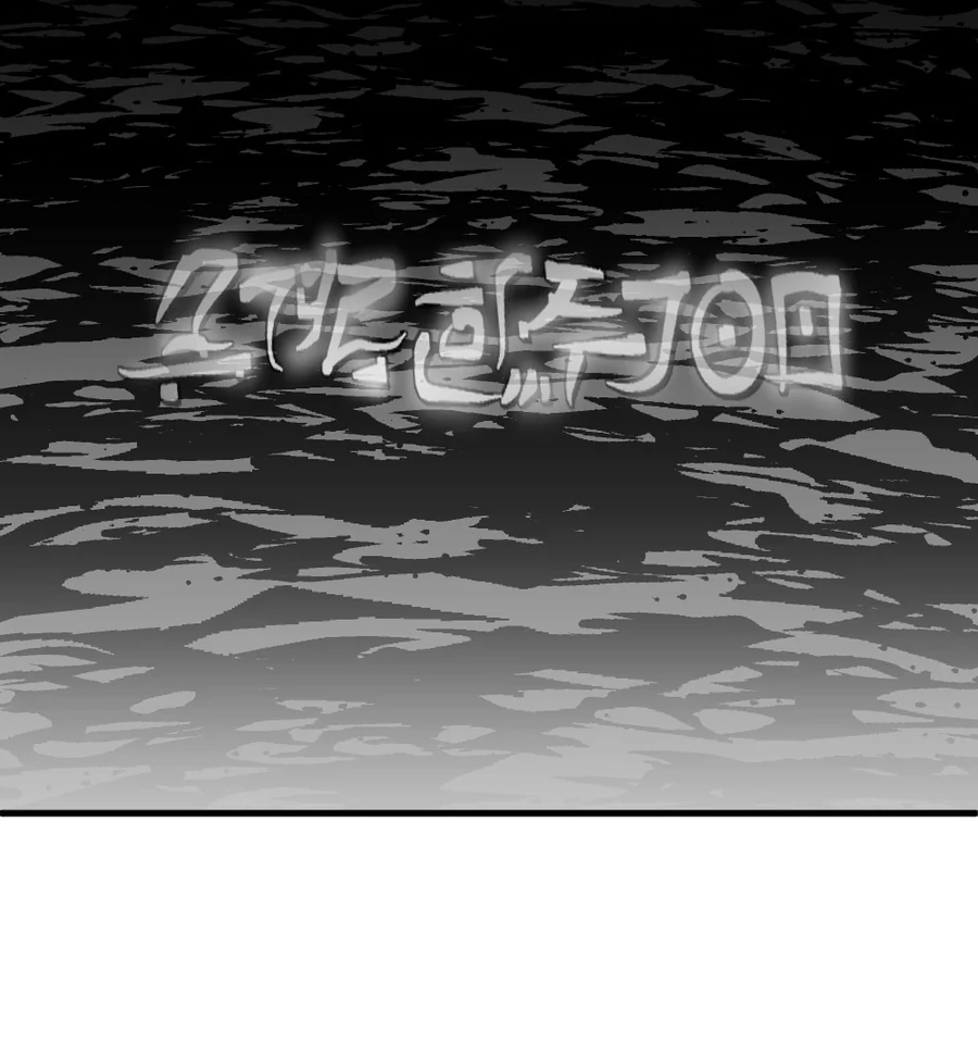 Dưới Đáy Vực Sâu (Sunken Depths Comics) - Chương 5 - Trang 7