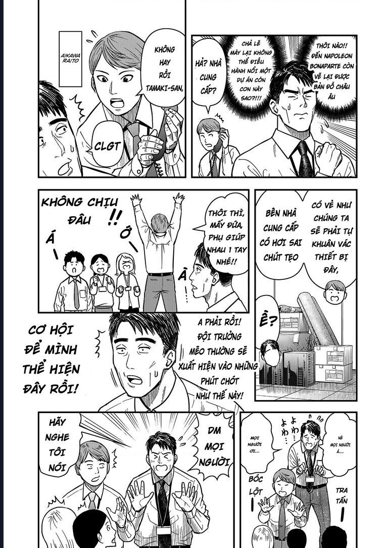 Futei No Olympia - Chương 1 - Trang 4