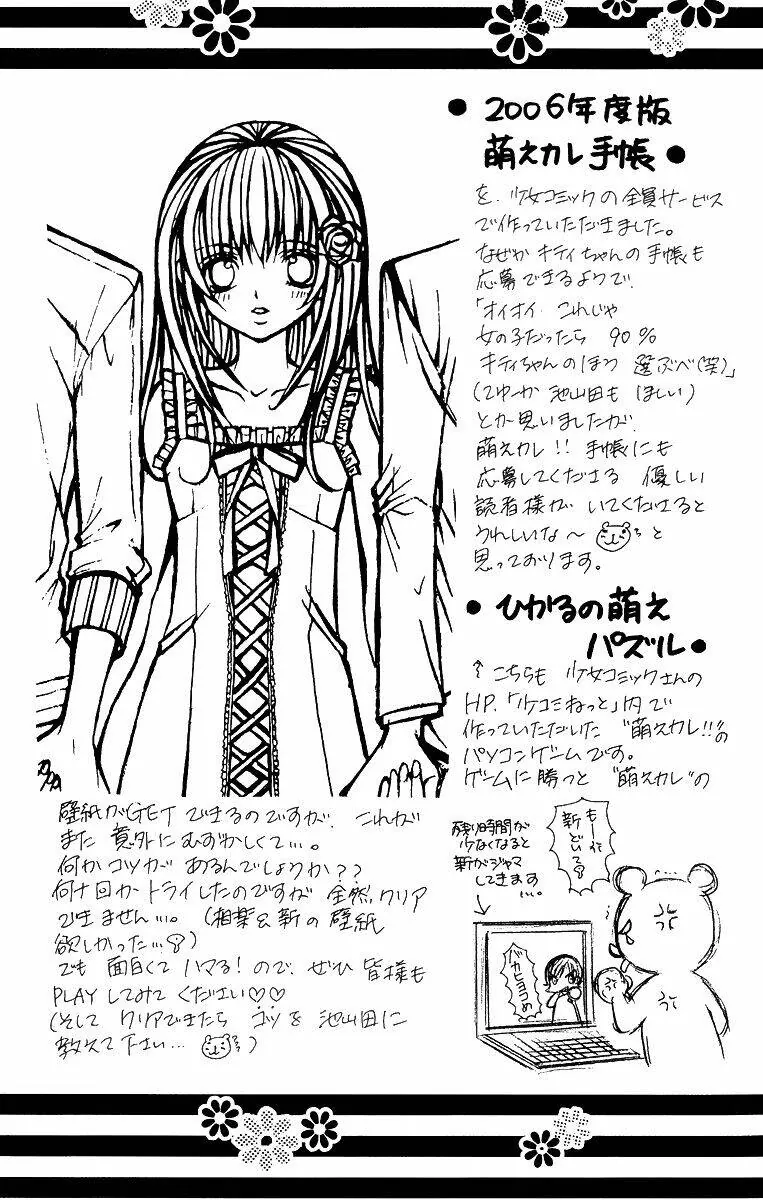 Bạn Trai Nổi Bật - Chương 12 - Trang 31