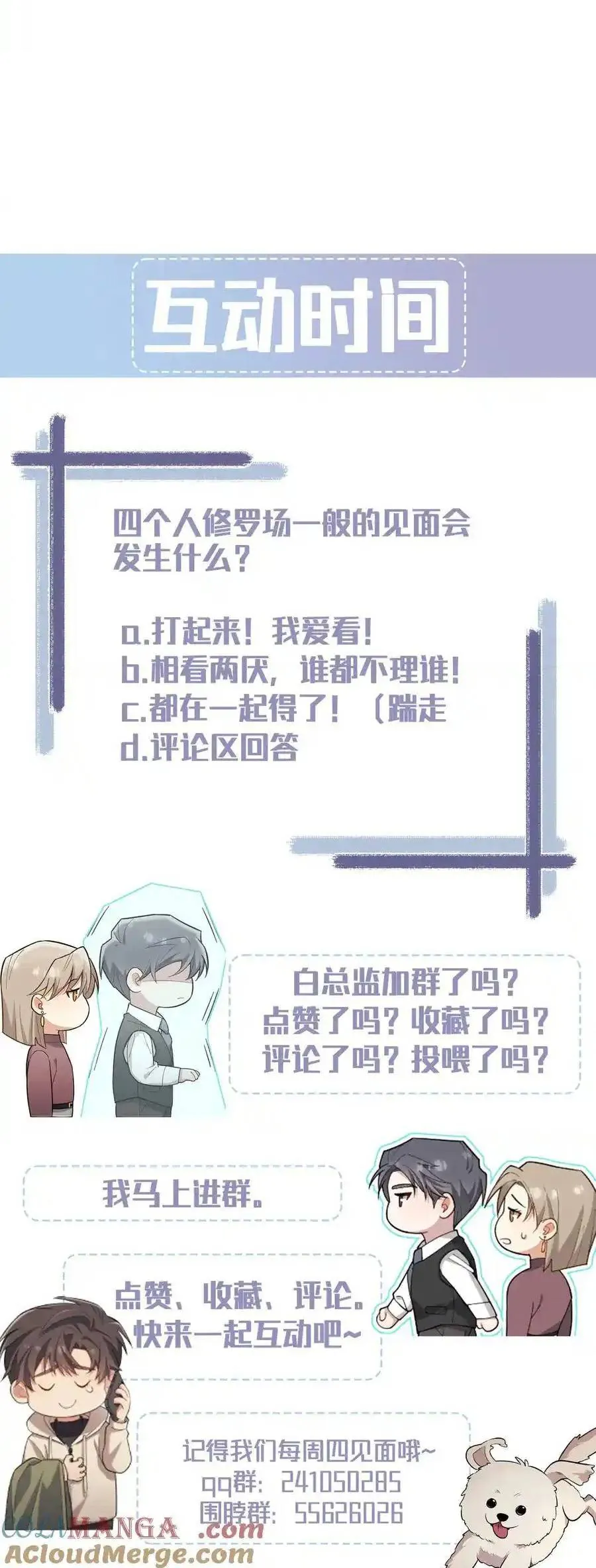 Trung Khuyển Công Lược - Chương 32 - Trang 51