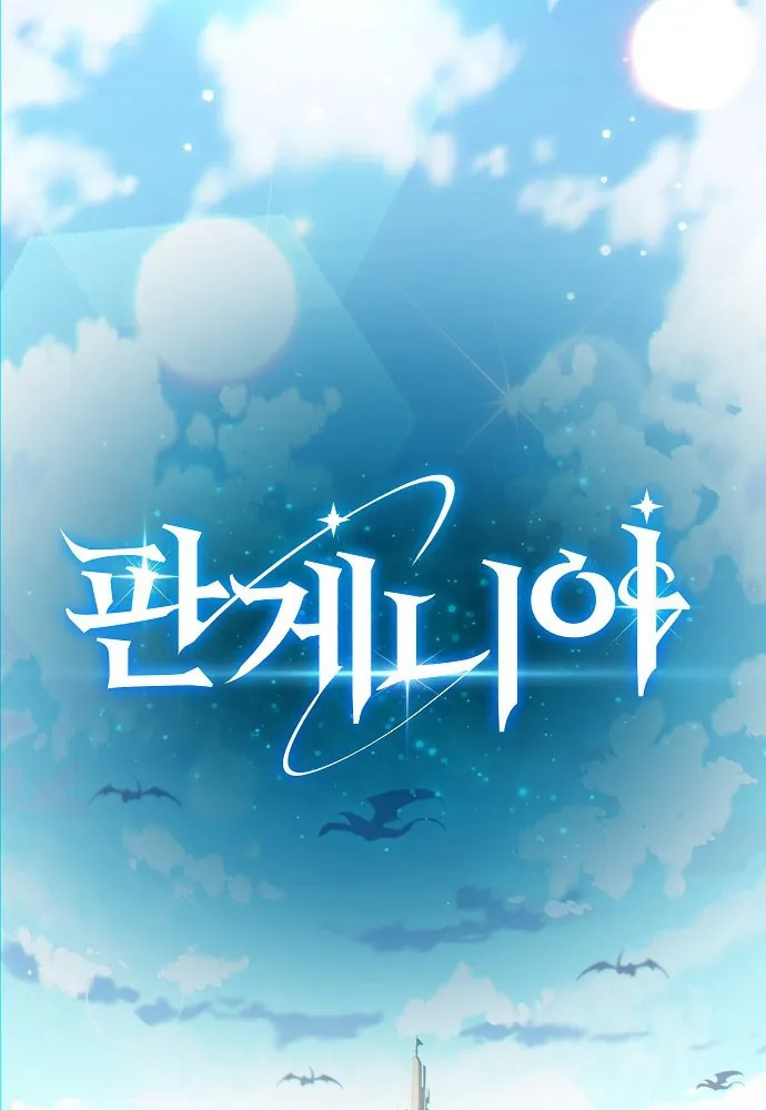 Khởi Đầu Với 13 Đặc Tính Ẩn - Chương 1 - Trang 48