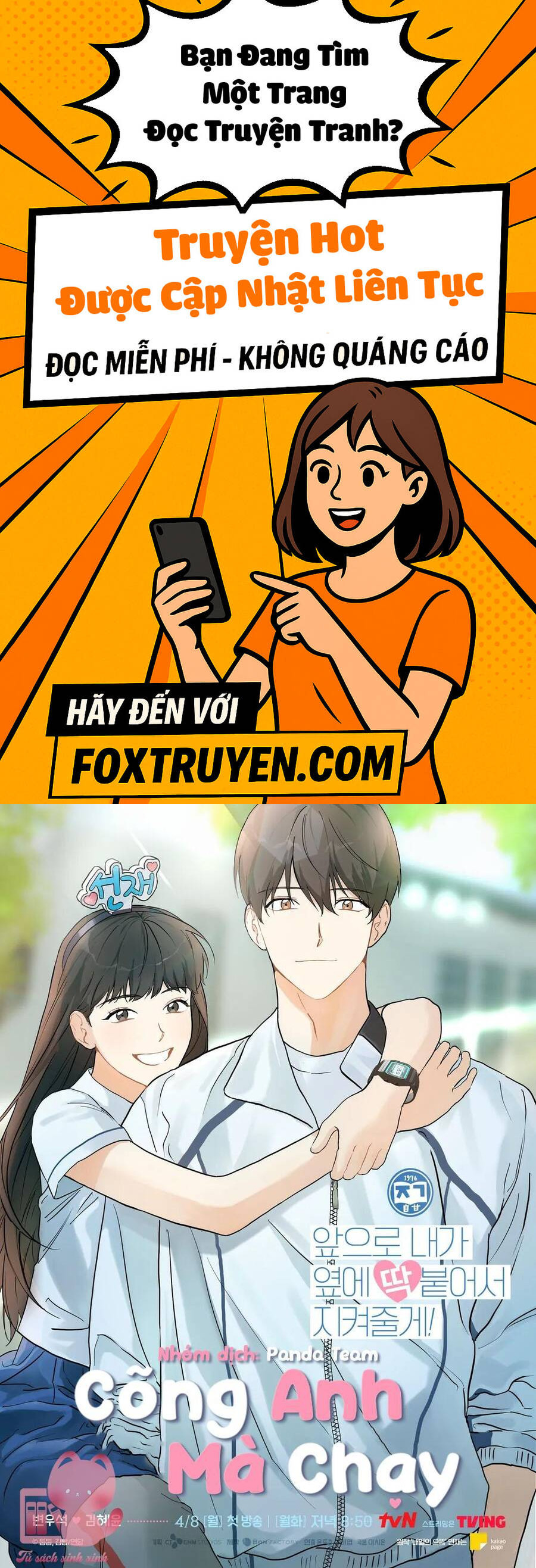 Cõng Anh Mà Chạy - Chương 81 - Trang 1