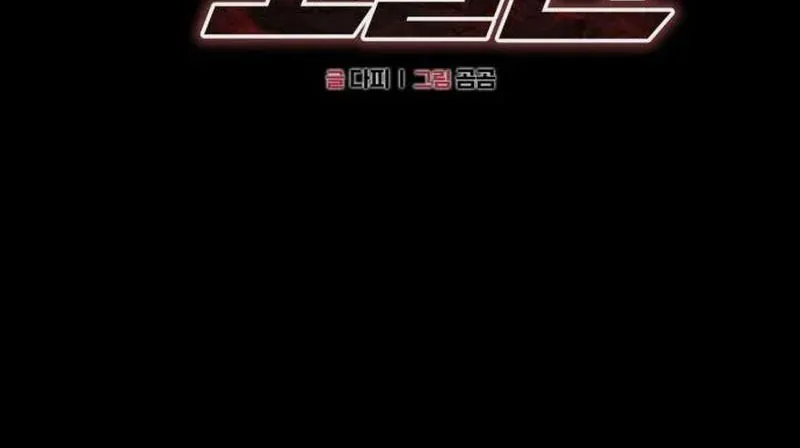 Goblin Cấp 999 - Chương 31 - Trang 26