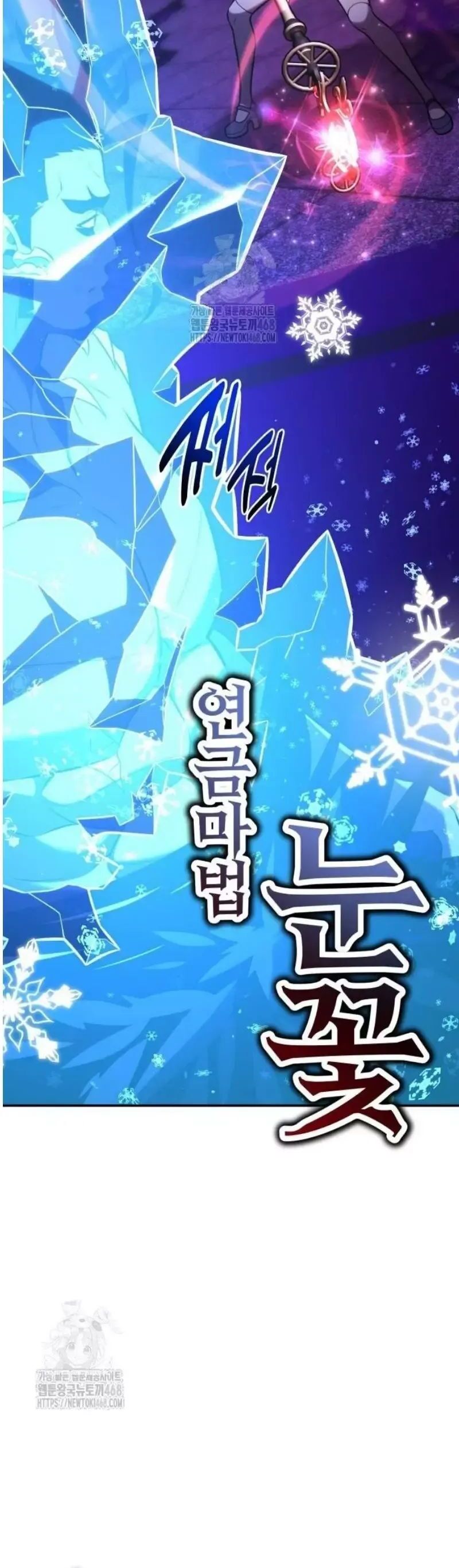 Fate/Extra Ccc Fox Tail - Chương 81 - Trang 71