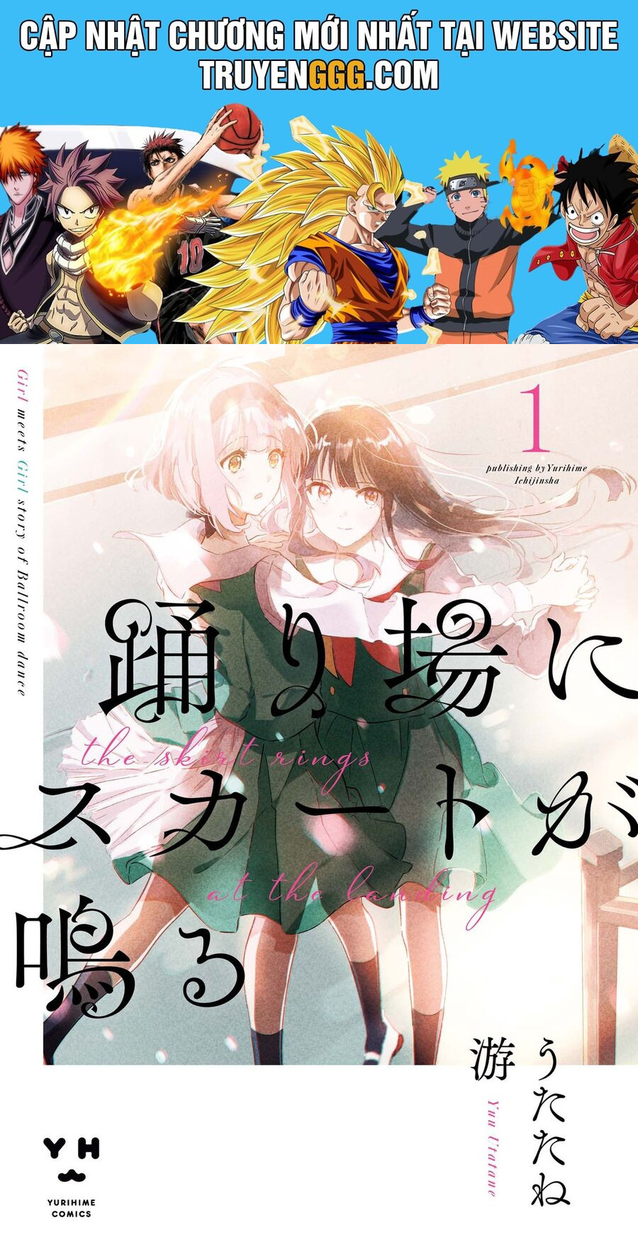 Odoriba Ni Skirt Ga Naru - Chương 5.5 - Trang 1