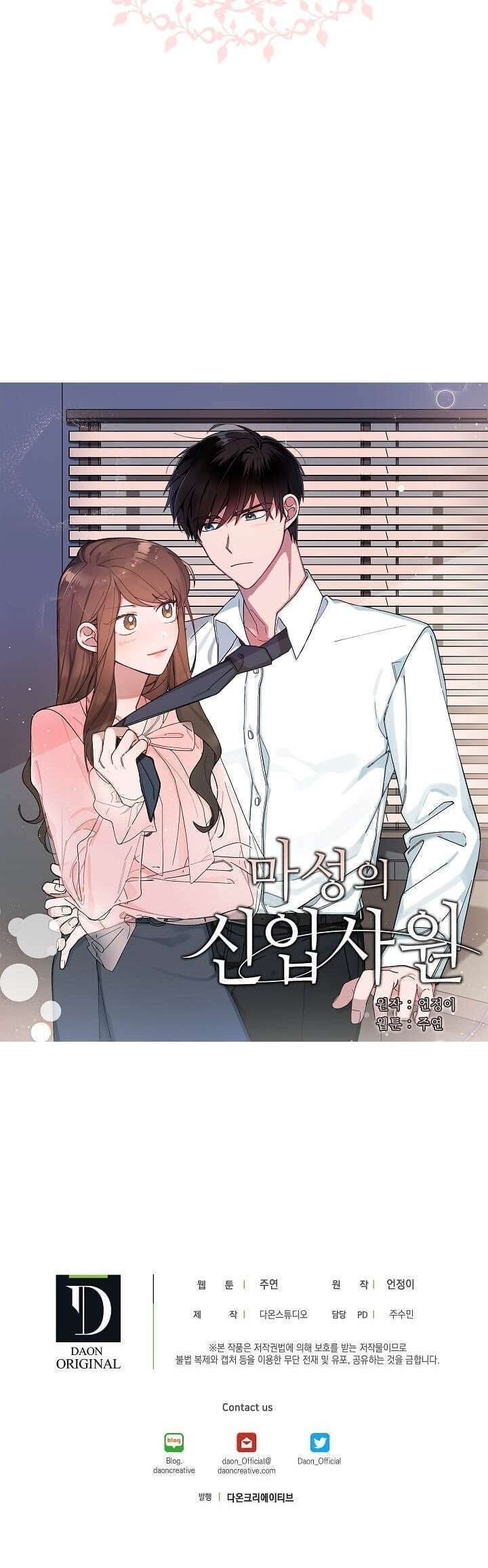 Nhân Viên Mới Xảo Quyệt - Chương 0.2 - Trang 16
