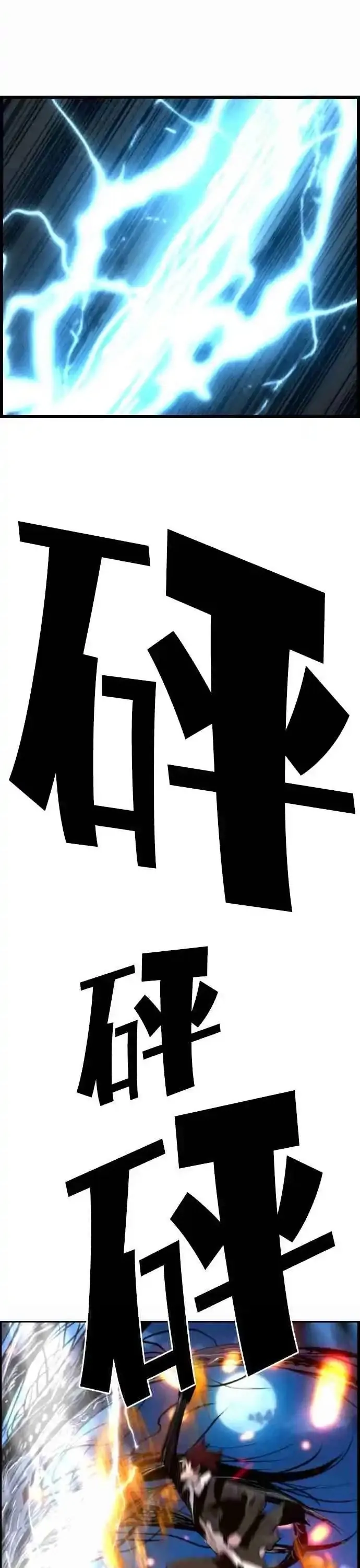 Sự Trở Lại Của Kẻ Khủng Bố - Chương 85 - Trang 24