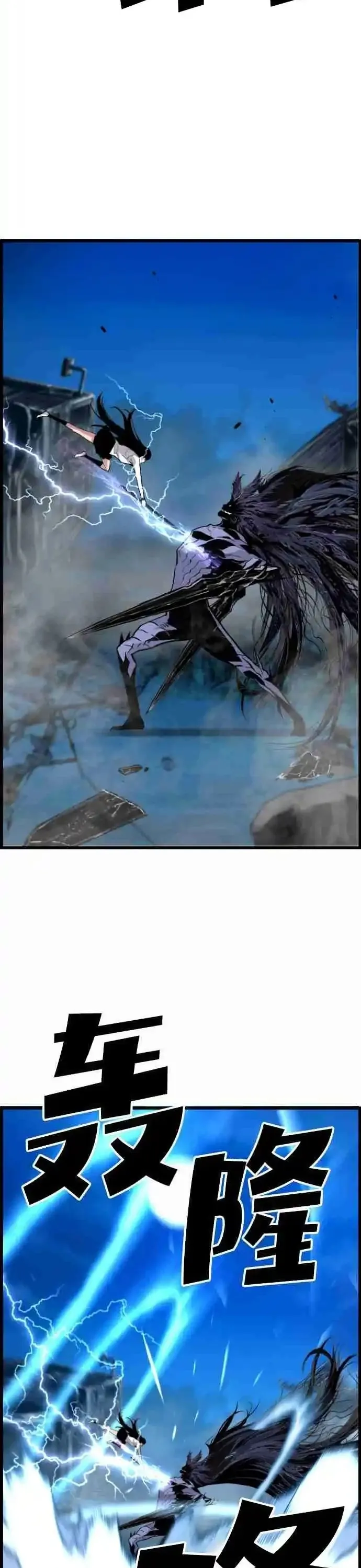 Sự Trở Lại Của Kẻ Khủng Bố - Chương 85 - Trang 16