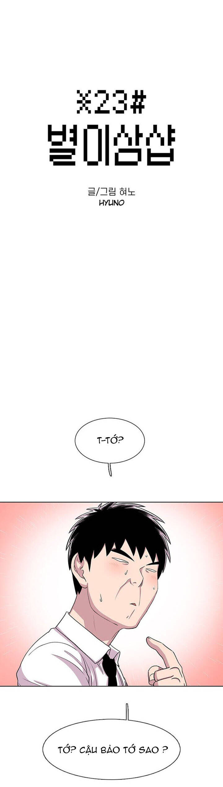 Cửa Hàng Star Ginseng - Chương 36 - Trang 2