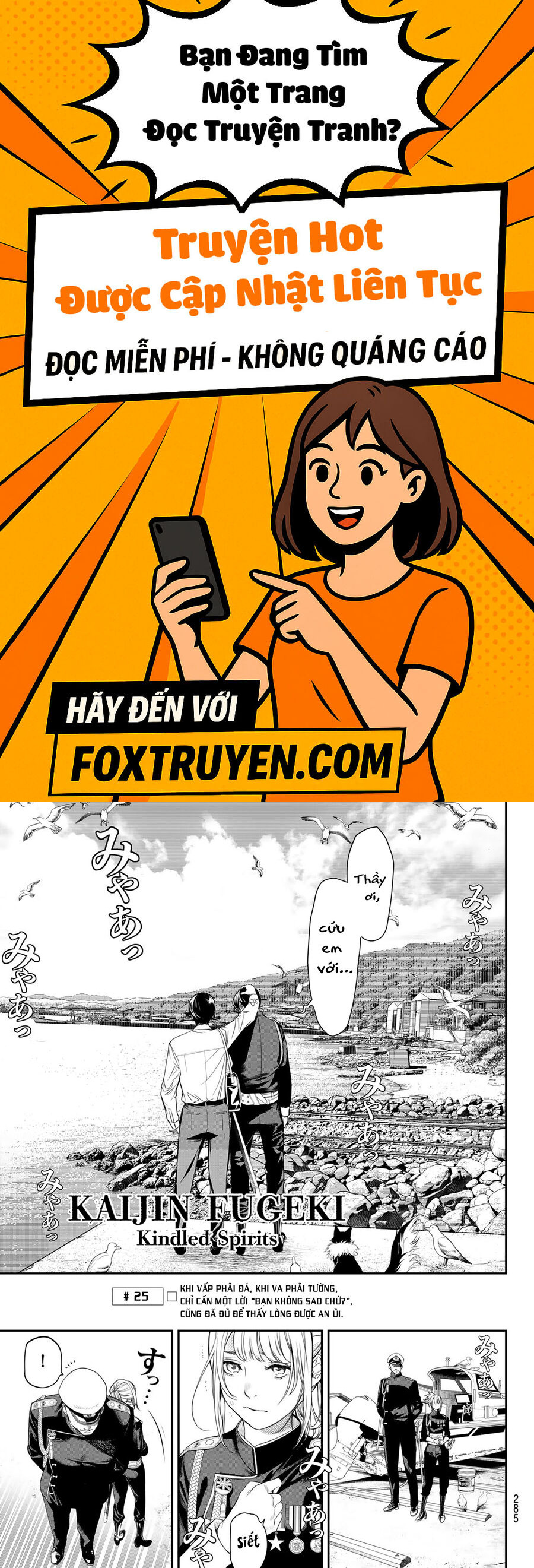 Kaijin Fugeki - Chương 25 - Trang 1