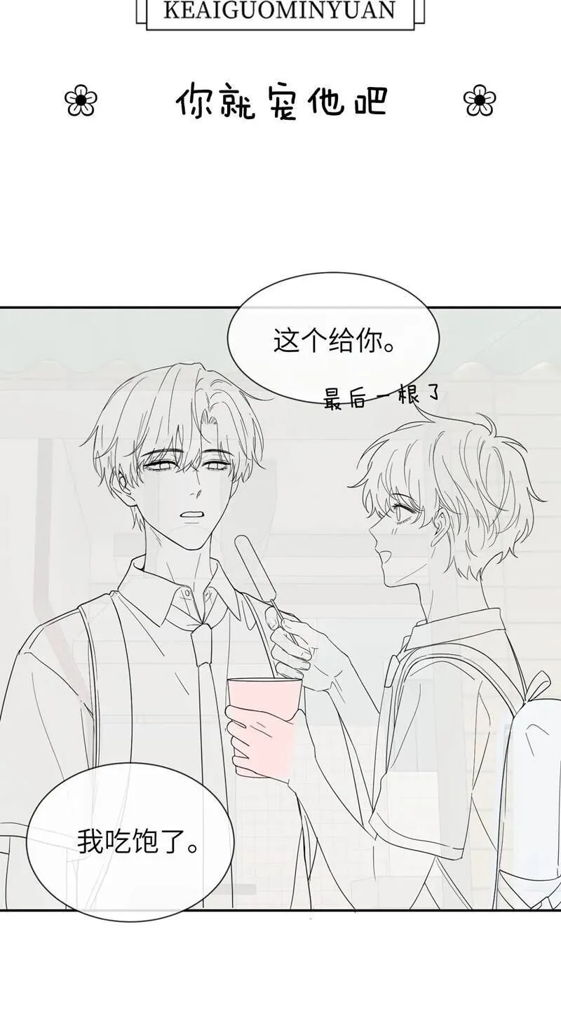 Chất Dị Ứng Đáng Yêu - Chương 23.9 - Trang 35