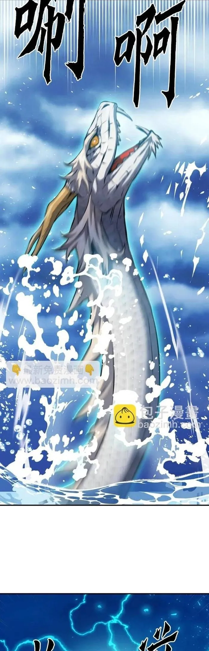 Druid Tại Ga Seoul - Chương 184 - Trang 22