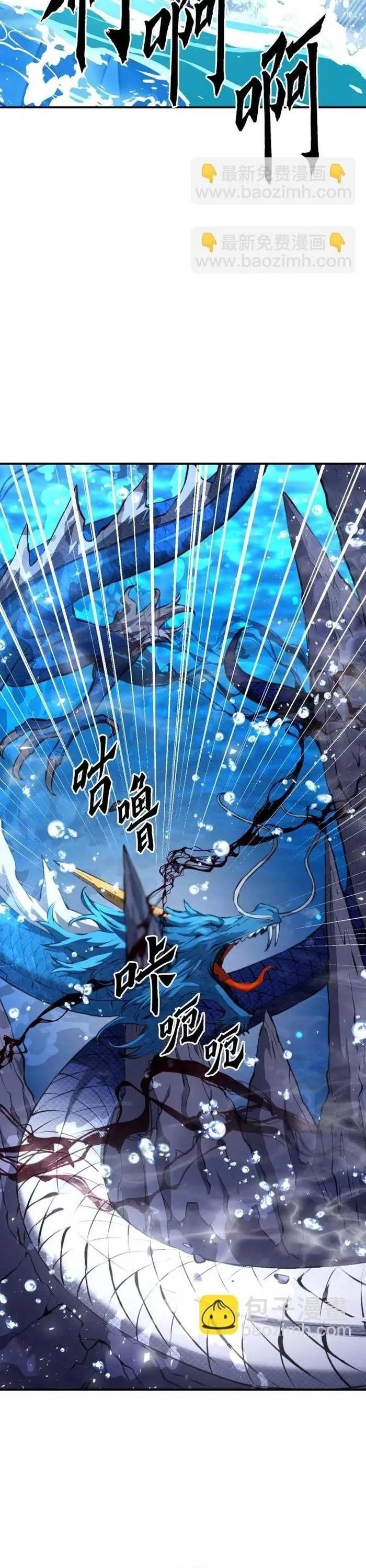 Druid Tại Ga Seoul - Chương 184 - Trang 20