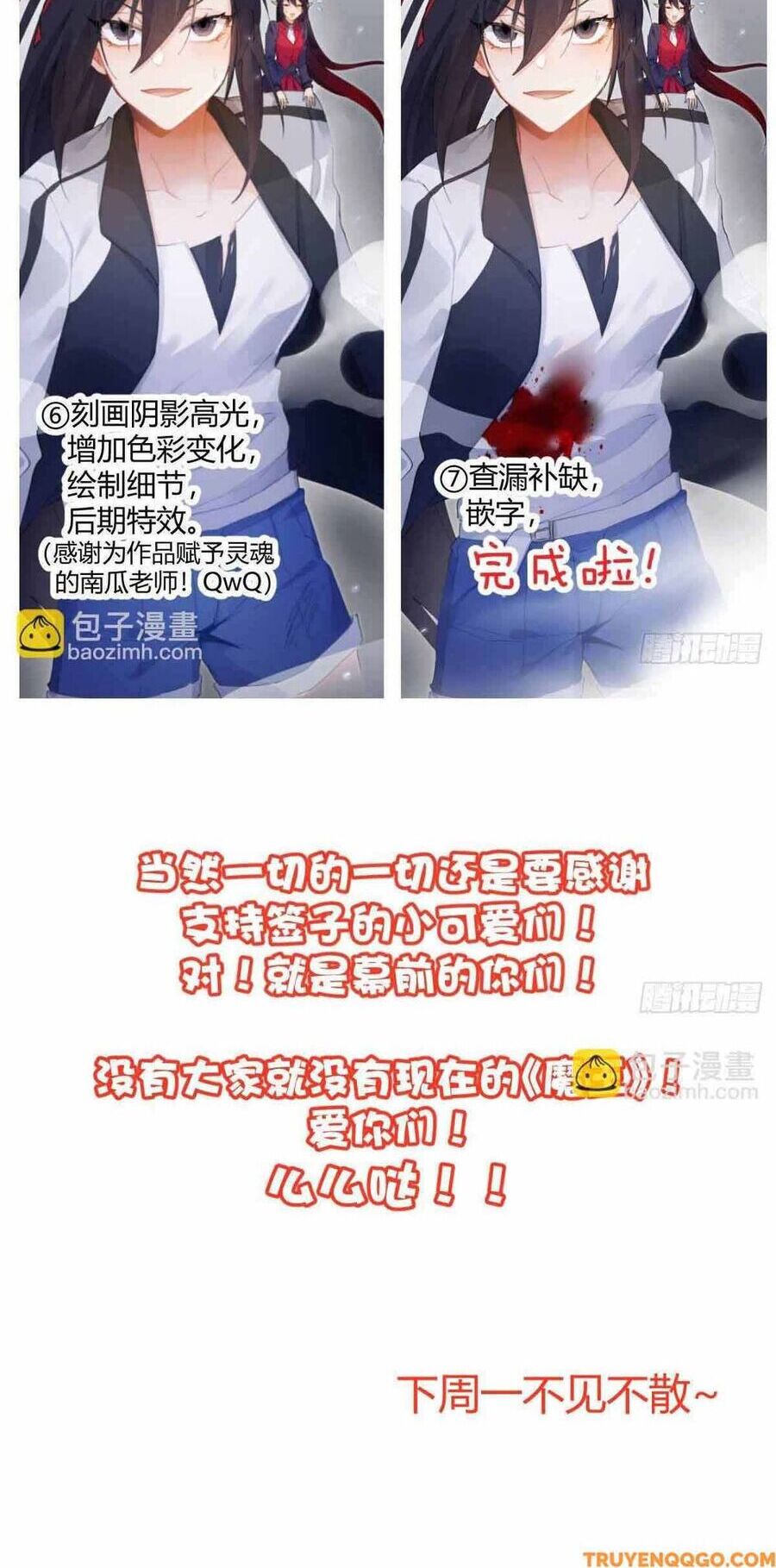 Ma Vương Luân Vũ Khúc - Chương 57.5 - Trang 17