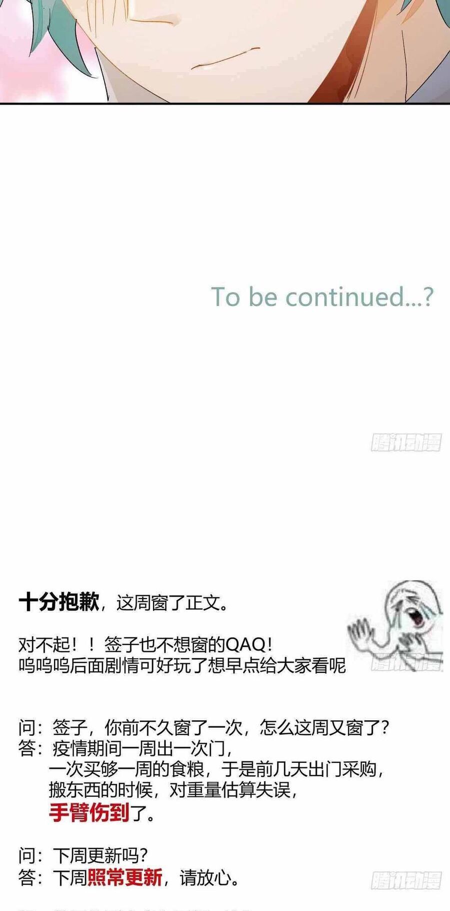 Ma Vương Luân Vũ Khúc - Chương 57.5 - Trang 14