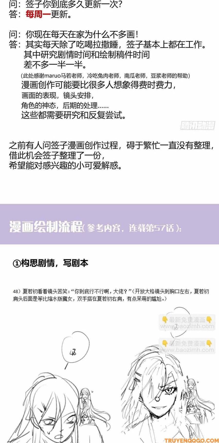 Ma Vương Luân Vũ Khúc - Chương 57.5 - Trang 15