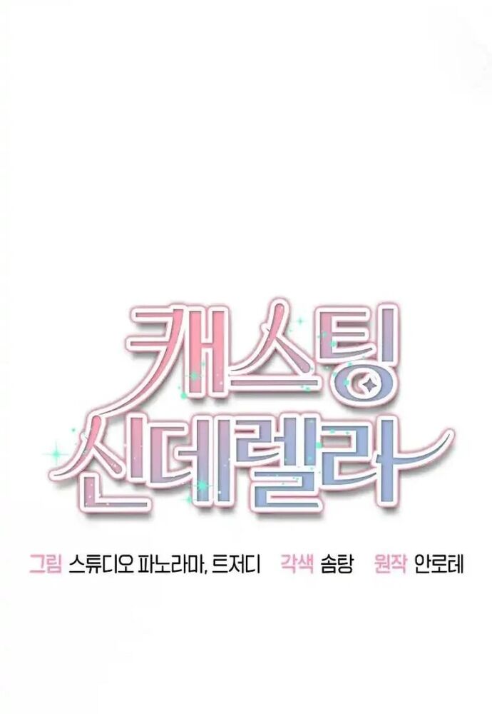Thử Vai Cinderella
