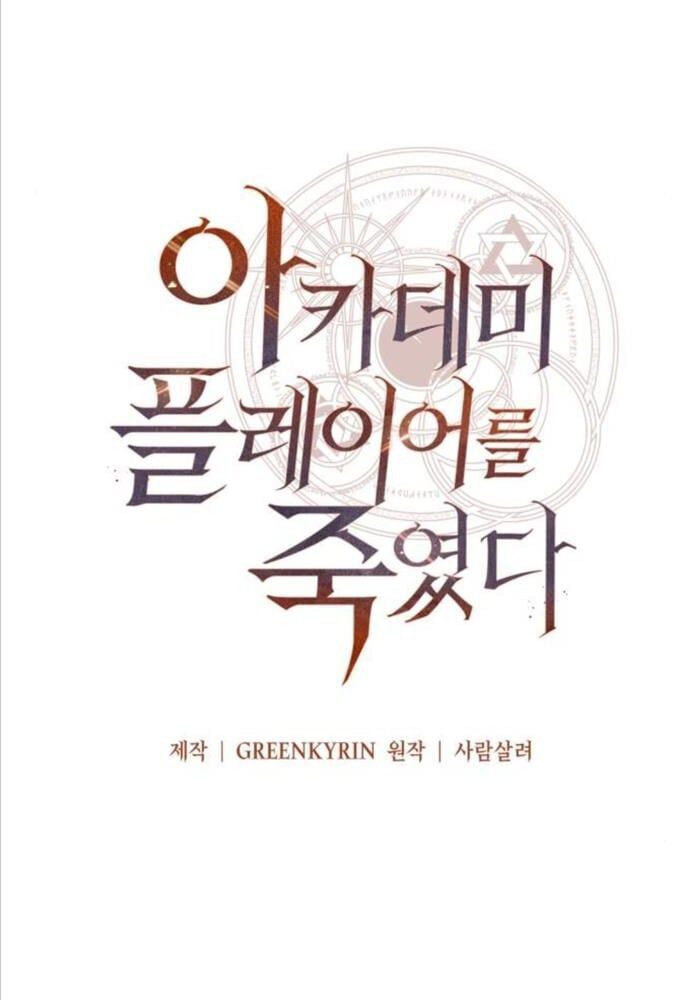 Fate/Extra Ccc Fox Tail - Chương 51 - Trang 59