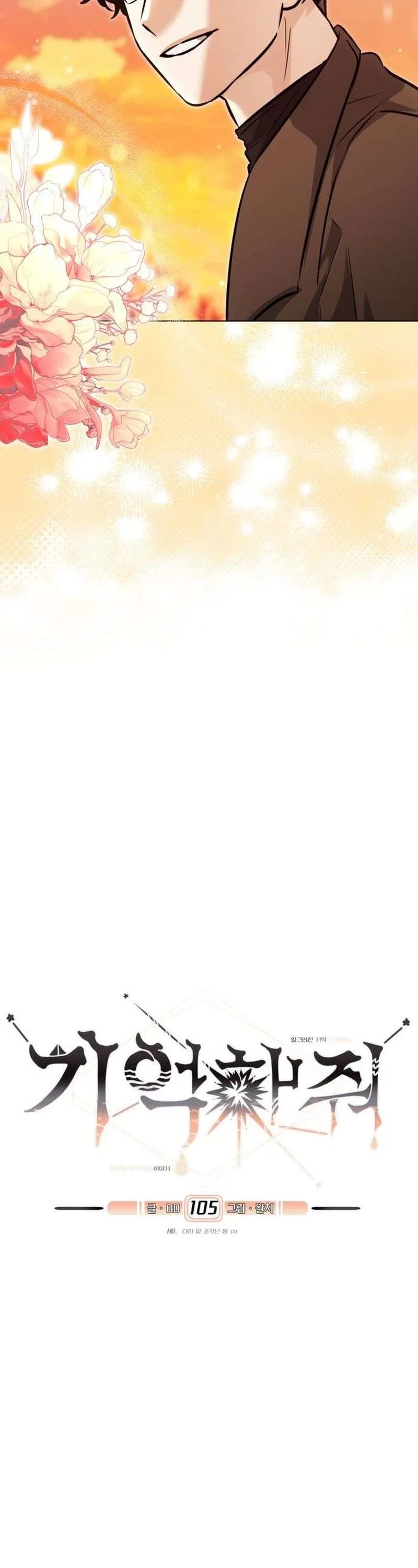 Xin Người Đừng Quên - Chương 105 - Trang 5