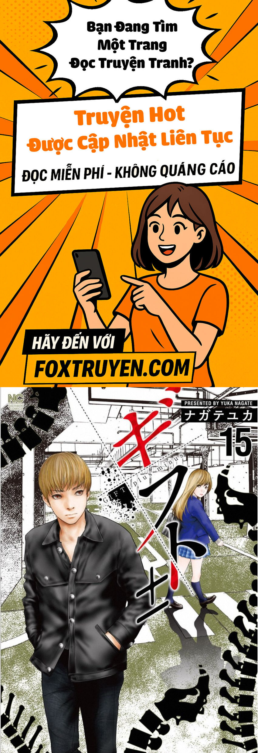 Gift ± - Chương 132 - Trang 1