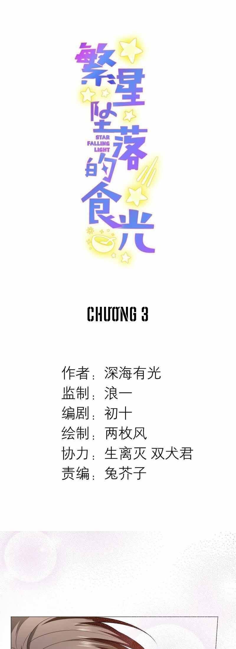 Khi Sao Rơi, Vị Ngon Bắt Đầu - Chương 3 - Trang 2