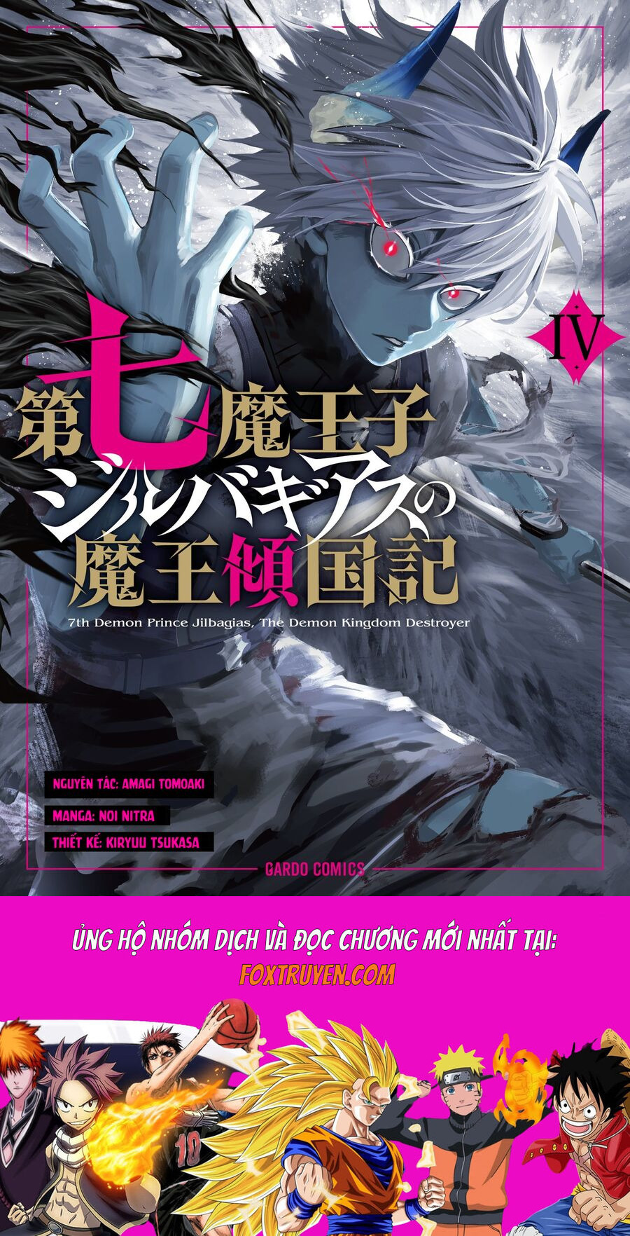 Dainana Maouji Jilbagias No Maou Keikokuki - Chương 14 - Trang 50