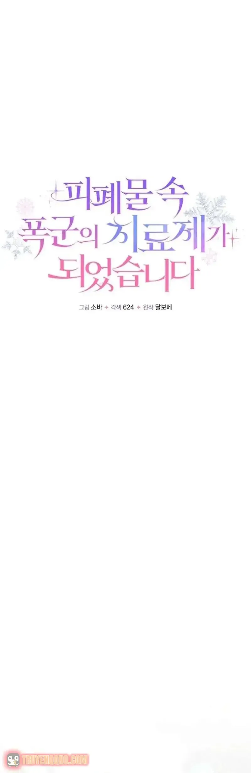 Trở Thành Liều Thuốc Chữa Lành Cho Bạo Quân Trong Câu Chuyện Tăm Tối - Chương 38 - Trang 31