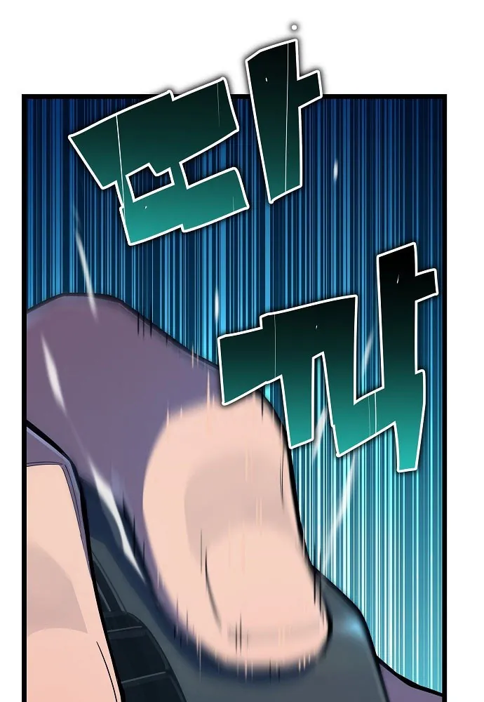 Khởi Đầu Với 13 Đặc Tính Ẩn - Chương 1 - Trang 117